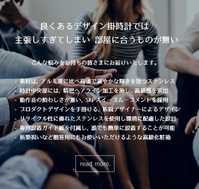 モダンな壁掛け時計BLICIA商品概要画像