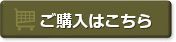 BLICIAショッピングカート