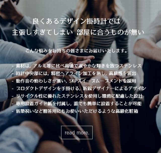 ステンレス製の高級デザイナーズ壁掛け時計でおしゃれなBLICIA商品コンセプト詳細