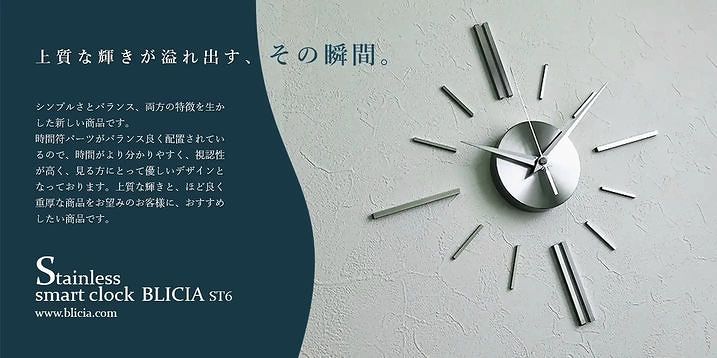 かっこいいデザイナーズ壁掛け時計 高級ブランド BLICIA
