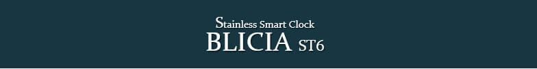 Stainless Smart Clock BLICIA ST6商品タイトル画像