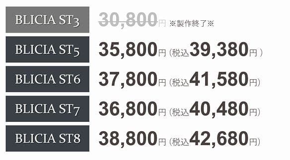 ステンレス製の高級デザイナーズ壁掛け時計でおしゃれなBLICIA商品価格タイトル